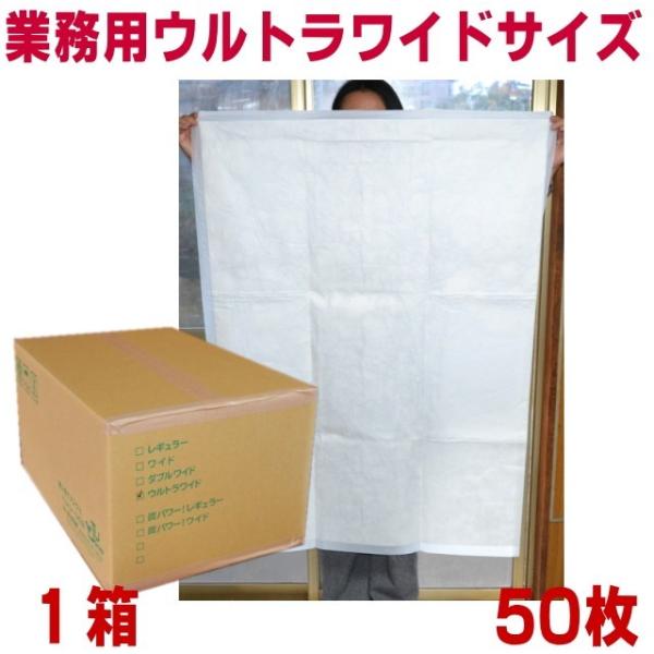 業務用 ペットシーツ ウルトラ ワイド １箱５０枚入り　送料無料 驚愕の大きさ（大判/国産/犬/ペッ...