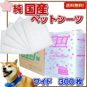純国産 ペットシーツ レギュラー サイズ 600枚 送料無料