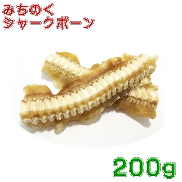 みちのくファーム　シャークボーン　200ｇ　サメの骨