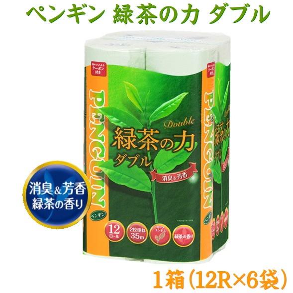 緑茶の力　ペンギン　ダブル　トイレットペーパー　緑茶の香り付き（トイレ/ダブル/まとめ買い/12/1...