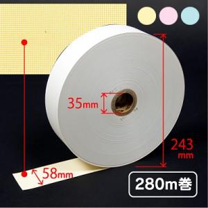 券売機ロール 幅58mm×直径243φ×芯径35mm×紙厚150μ 280m巻　クリーム（5巻入）