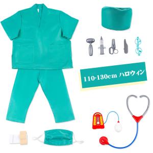 ハロウィン 衣装 子供 医者 キャラクター衣装 の商品一覧 コスプレ衣装 楽器 手芸 コレクション 通販 Yahoo ショッピング