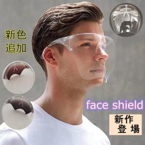【熱の人気定番】 フェイスシールド メガネ型 大人用 マスク クリア フェイスシールド 眼鏡型 フェイスガード 飛沫防止 ウィルス対策 眼鏡併用 単品販売