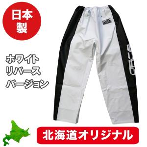 水産合羽 漁師 カッパ 釣り用 ズボン トレパン ホワイトリバースバージョン