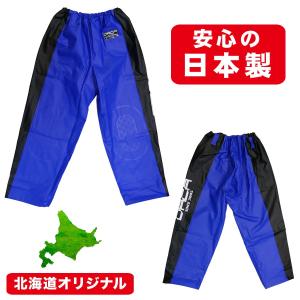 水産合羽 漁師 カッパ 男女兼用 ズボン トレパン ピンク オルカ マリン