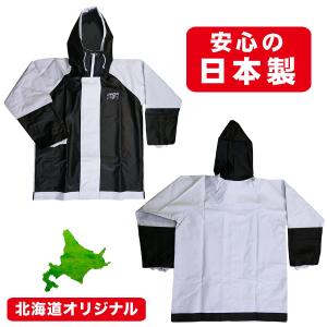 水産 漁師 土木 合羽 レインウェア ジャンパー 漁業 屋外作業 雪降ろし