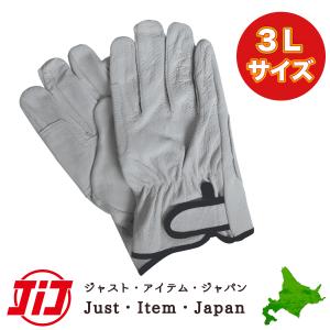 革手 大きい 作業用 豚革手袋クレストマジック・アテ付き LLL(3L