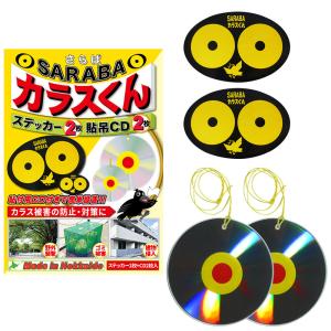 カラスよけ 対策 撃退 グッズ  SARABAカラスくん ステッカー 2枚・CD2枚入り 正規販売店オリジナル品 駆除に ゴミボックス ベランダ  建物 家庭菜園に｜ジャストアイテムジャパンヤフー店