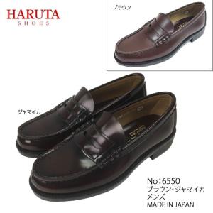 ハルタ Haruta ローファー メンズ 6550 通学 学生 靴 3e 男子 定番 黒 茶 合皮 雨に強い 丈夫 疲れにくい 国産 日本製 Haruta6550mens ケイト ジャック 通販 Yahoo ショッピング