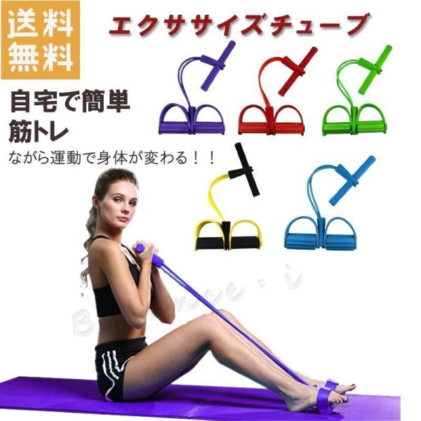 エクササイズバンド トレーニングチューブ フィットネスチューブ 全身引き締め 自宅エクササイズ LE...