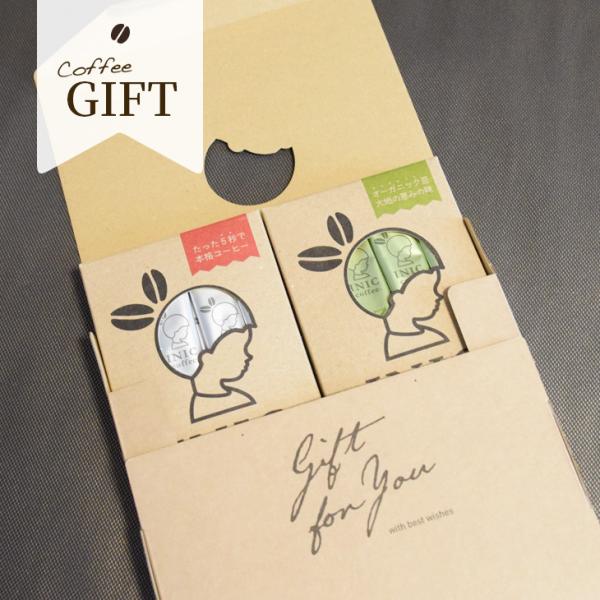 コーヒー ギフトセット INIC coffee イニックコーヒー 2種セット 本格コーヒー2種（スム...