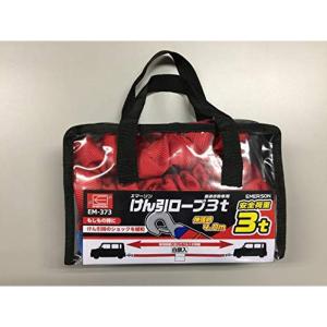 エマーソン 車用 けん引ロープ 3t EM-373 普通自動車-ミニバン