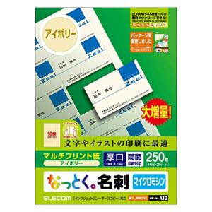 エレコム 名刺用紙 マルチカード A4サイズ マイクロミシンカット 250枚 (10面付×25シート) 厚口 両面印刷 マルチプリント紙 日本製 【お探しNo.:A12