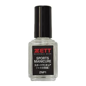 ゼット(ZETT)野球 爪保護用 スポーツマニキ...の商品画像
