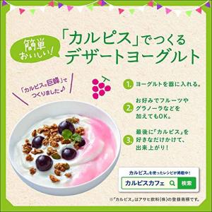 カルピス (希釈用) 470ml×3本の詳細画像4