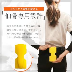 背骨コンディショニング協会 仙骨枕 | ストレ...の詳細画像4