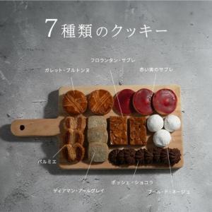 (メゾンデュミエル) スイーツ お菓子 ギフト...の詳細画像2