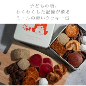 (メゾンデュミエル) スイーツ お菓子 ギフト...の詳細画像5