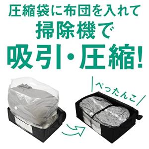 アルファックス 圧縮収納ケース ゆとり 布団用...の詳細画像3