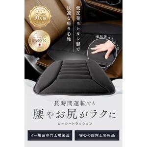 【所ジョージの世田谷ベース掲載】 車 クッショ...の詳細画像1