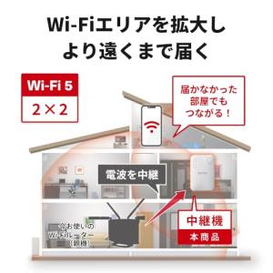 【】 バッファロー WiFi 無線LAN 中継...の詳細画像2