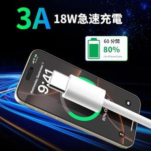 対応iPhone 17/16/15 充電ケーブ...の詳細画像3