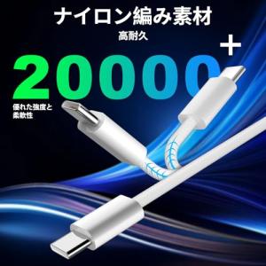 対応iPhone 17/16/15 充電ケーブ...の詳細画像4