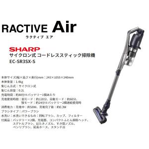 SHARP コードレス サイクロン 掃除機 EC-SR3SX-S