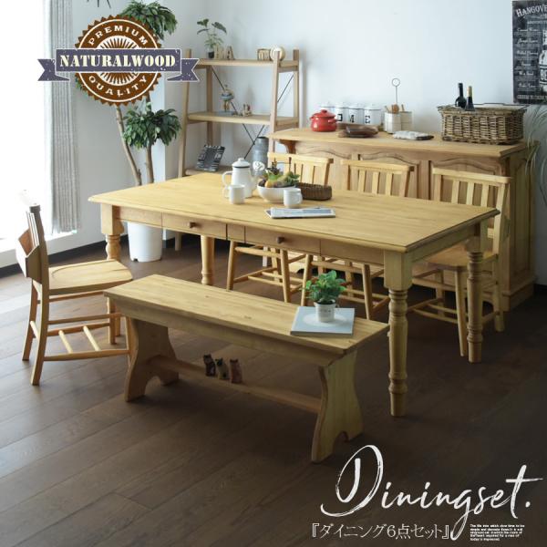 ダイニングテーブルセット 幅180cm 6点セット カントリー ヴィンテージ 6人掛け パイン無垢 ...