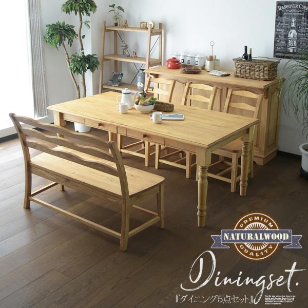 ダイニングテーブルセット 幅180cm 6点セット カントリー ヴィンテージ 6人掛け パイン無垢 ...
