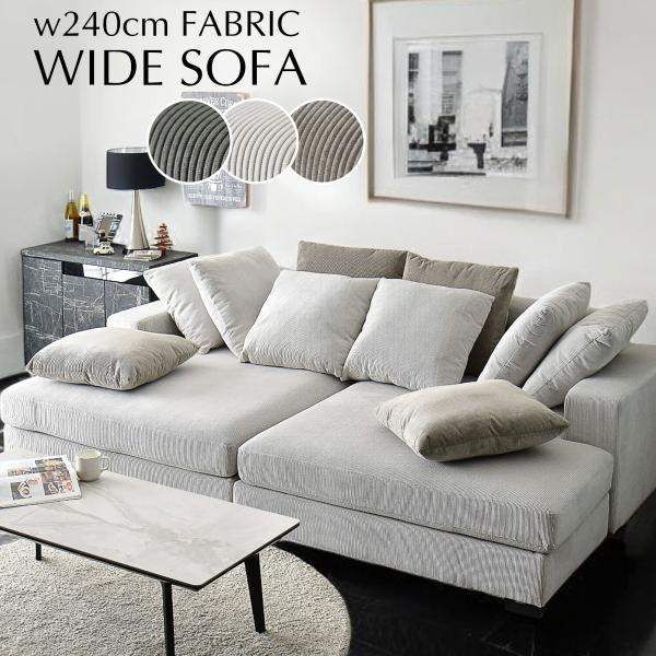 ソファ ソファー カウチソファ リビングソファ コーデュロイ ワイド ローバック おしゃれ シンプル...