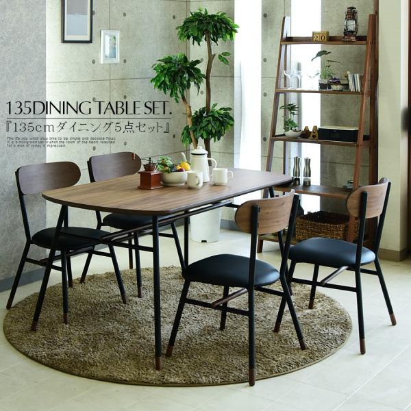 食卓5点セット 楕円 135cm ダイニングテーブル ダイニングチェアー