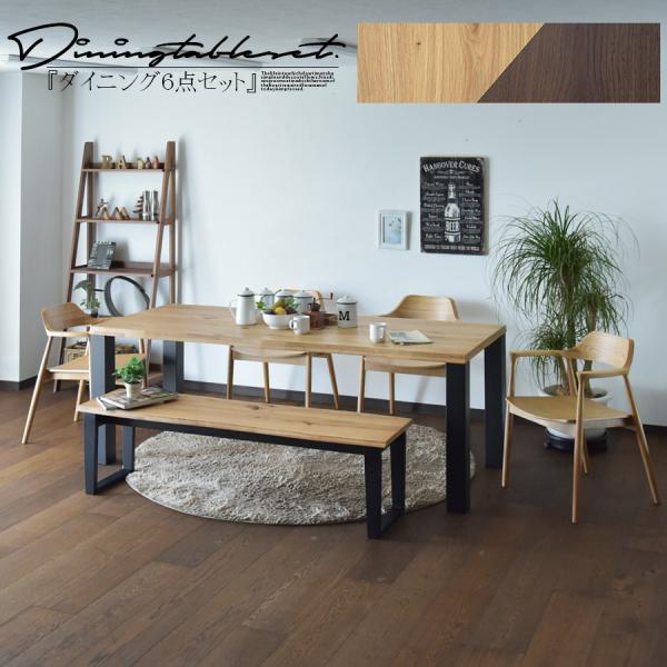 幅180cm ベンチ ダイニングセット 6人用 食卓セット テーブルセット チェア ウォールナット ...