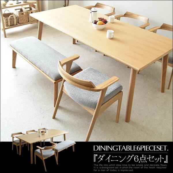 幅190cm ダイニング6点セット ダイニングテーブルセット