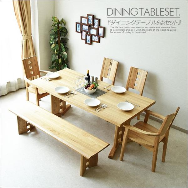 無垢 ダイニング6点セット ベンチ ダイニングテーブル ダイニングチェア