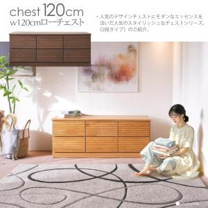 ローチェスト 120cm ローチェスト収納 ブ...の詳細画像1