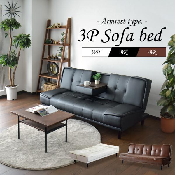ソファベッド 180cm 3P 3人掛け エアレザー 合成皮革 PVC モダン リクライニング ロー...
