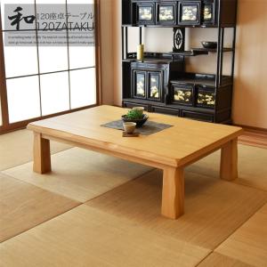 折りたたみ 座卓 幅120cm 角型 長方形 ブラウン オーク材 リビング