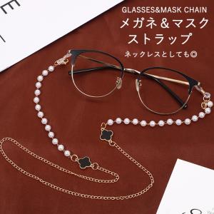 爆買 マスク ストラップ 3種類 おしゃれ マスクチェーン アクセサリー
