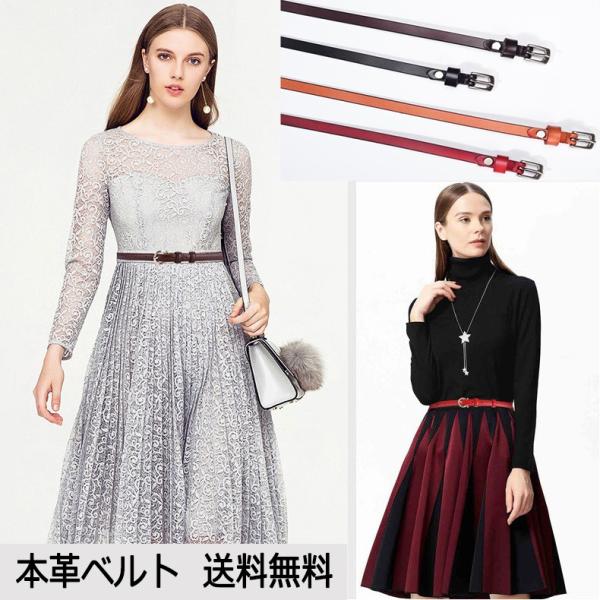 ベルト レディース 細ベルト オシャレ ワンピースベルト シンプル カジュアル 本革 細身でシンプル...