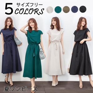 ワンピース レディース 夏 マキシ 半袖 綿麻 裏地付き 無地 Aライン フレアワンピース ロング 韓国風 オシャレ 着痩せ 20代30代