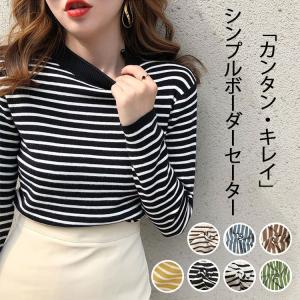 ニット セーター レディース 長袖 ボーダー トップス 6色 カジュアル フィット 10代20代30代 春秋冬 ガールズ 学生 低身長コーデ