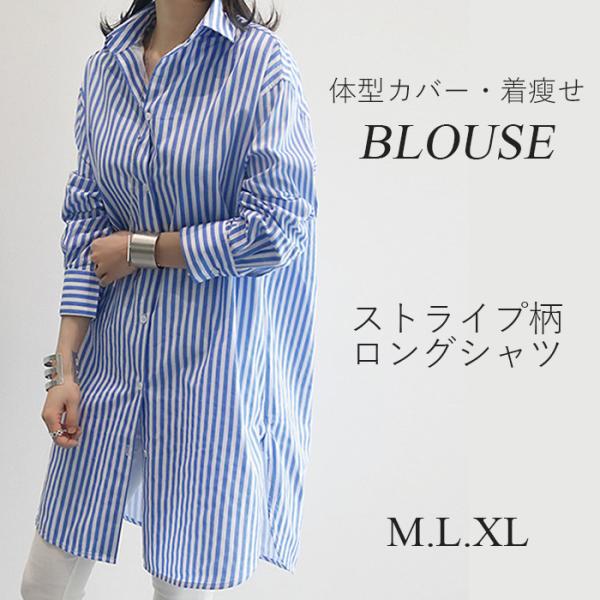 チュニック Tシャツ レディース ブラウス トップス ストライプ 長袖 7分袖 春夏 20代30代4...