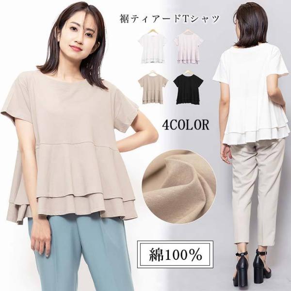 カットソー レディース 40代 30代 50代 tシャツ 半袖Tシャツ 無地 シンプル 切り替え フ...