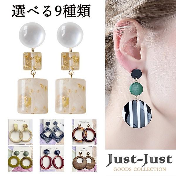 ピアス レデイース 大ぶり 30代 40代 揺れる プレート リング マーブル べっ甲風 アクリル ...