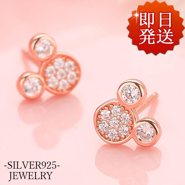 ピアス レディース ミッキー 小ぶり 2色 ピンクゴールド シルバー925 プラチナ仕上げ/女性 彼...