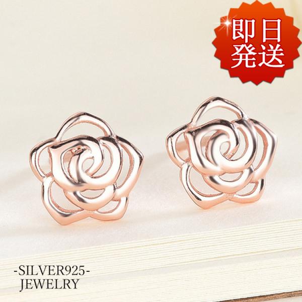 ピアス レディース お花 フラワー ローズ ピンクゴールド シンプル プラチナ仕上げ 彼女 妻 女性...