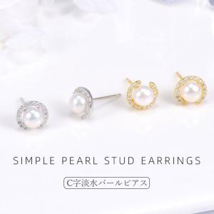 ピアス レディース パールピアス 淡水パール 豪華32石 cz C字 月 女性 人気 妻 彼女 嫁 娘 誕生日プレゼント 記念日 クリスマス