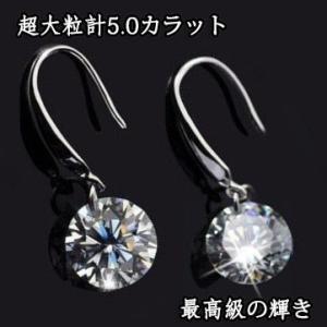 ピアス レディース 超大粒 フックピアス 8mm 9mm 一粒 揺れるダイヤピアス シンプル 人気 ...
