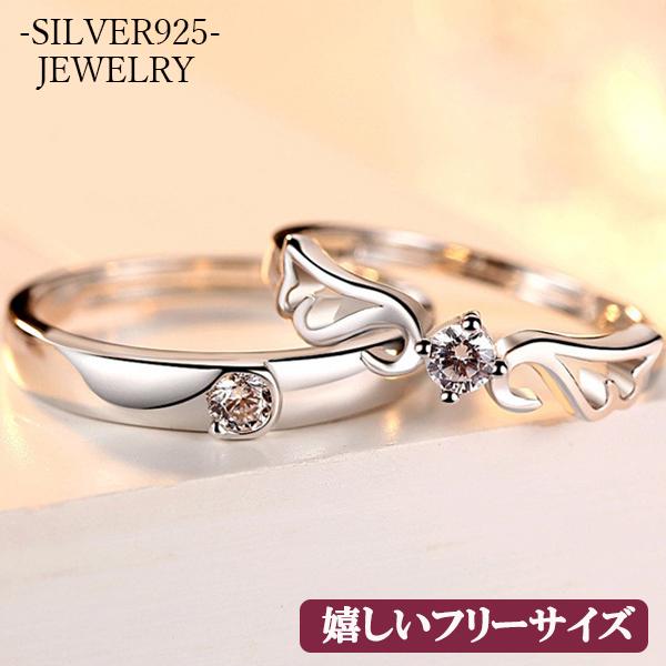 指輪 レディース 一粒ダイヤ 天使の羽 フリーサイズ シルバー925 プラチナ仕上げ C型リング 激...